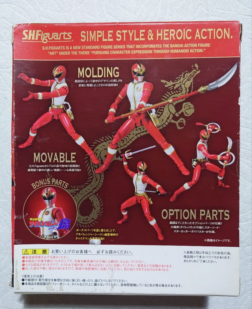 S.H.Figuarts リュウレンジャー 　手首1個欠品
