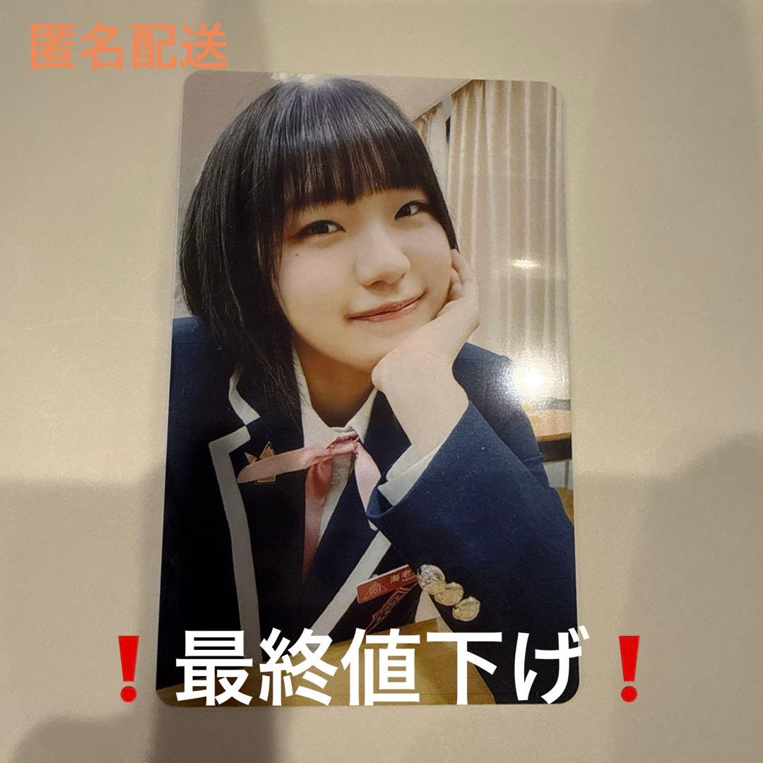 ❗️最終値下げ❗️ME:I 海老原鼓　国プIDカード