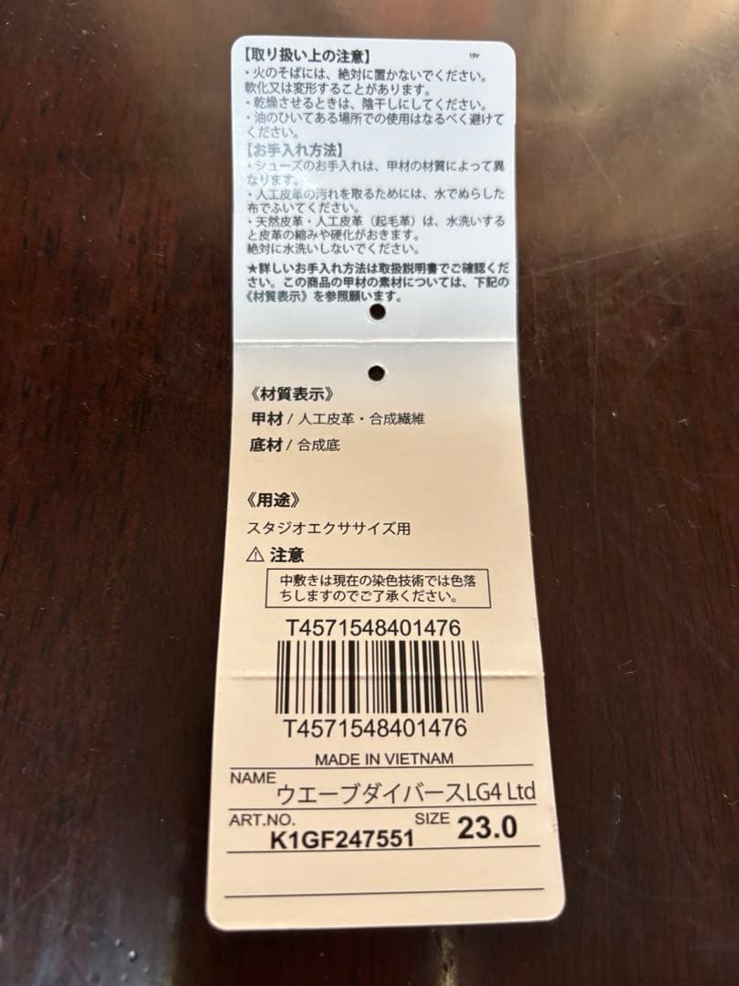 限定色！ウェーブダイバースLG4 23cm