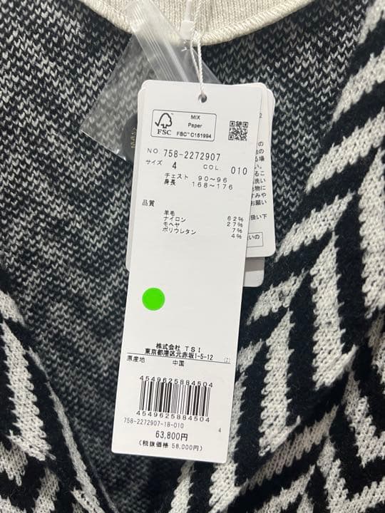 マスターバニー　ウールジャケット