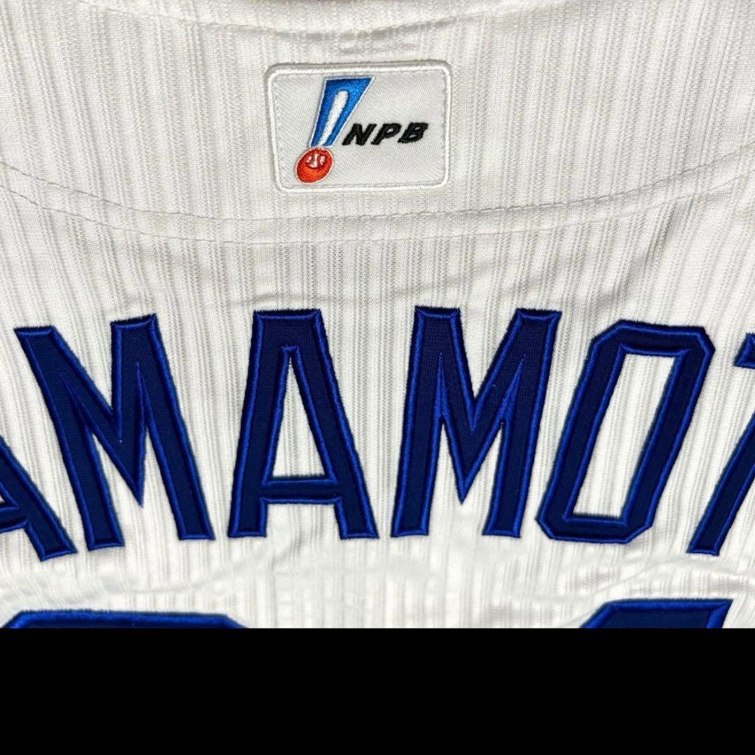 中日ドラゴンズ 山本昌 引退記念 ユニフォーム プロコレクション