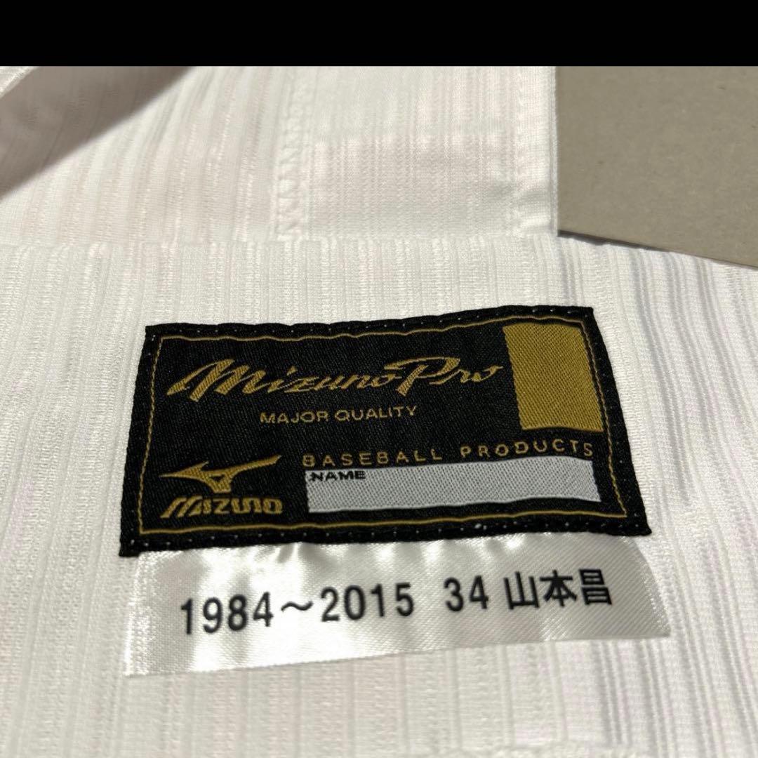 中日ドラゴンズ 山本昌 引退記念 ユニフォーム プロコレクション