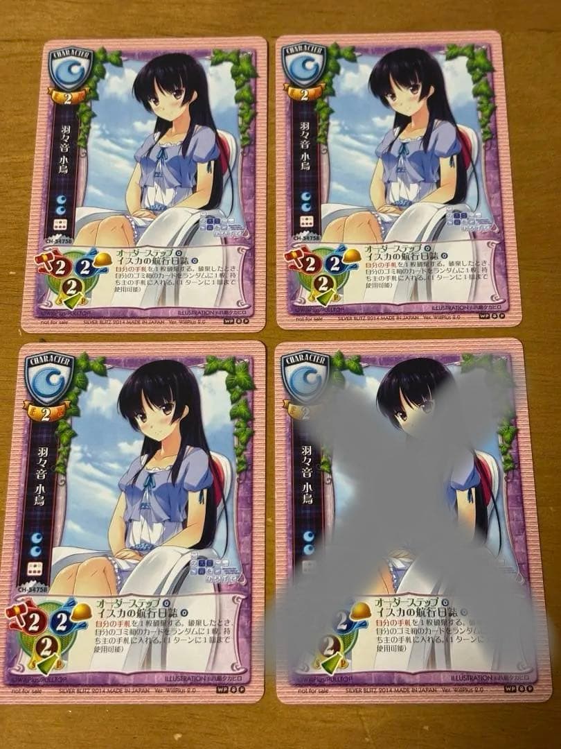 lycee 旧リセ 羽々音小鳥 イスカの航行日誌 オフィ プロモ 4枚セット