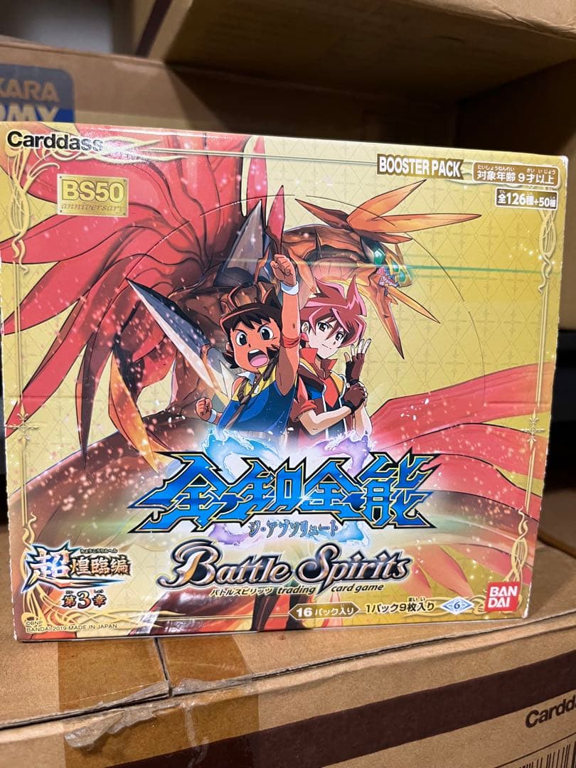 バトルスピリッツ 新品未開封 box 全知全能 16パック入