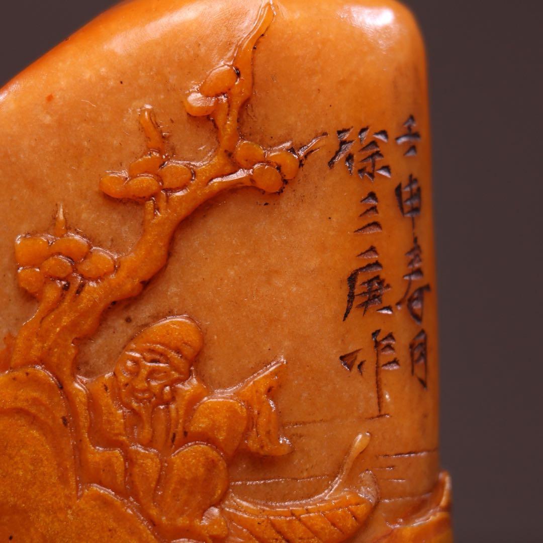 【逸品】　文房具旧蔵　印鑑田黄石 アンティーク 「依松観景」手彫り