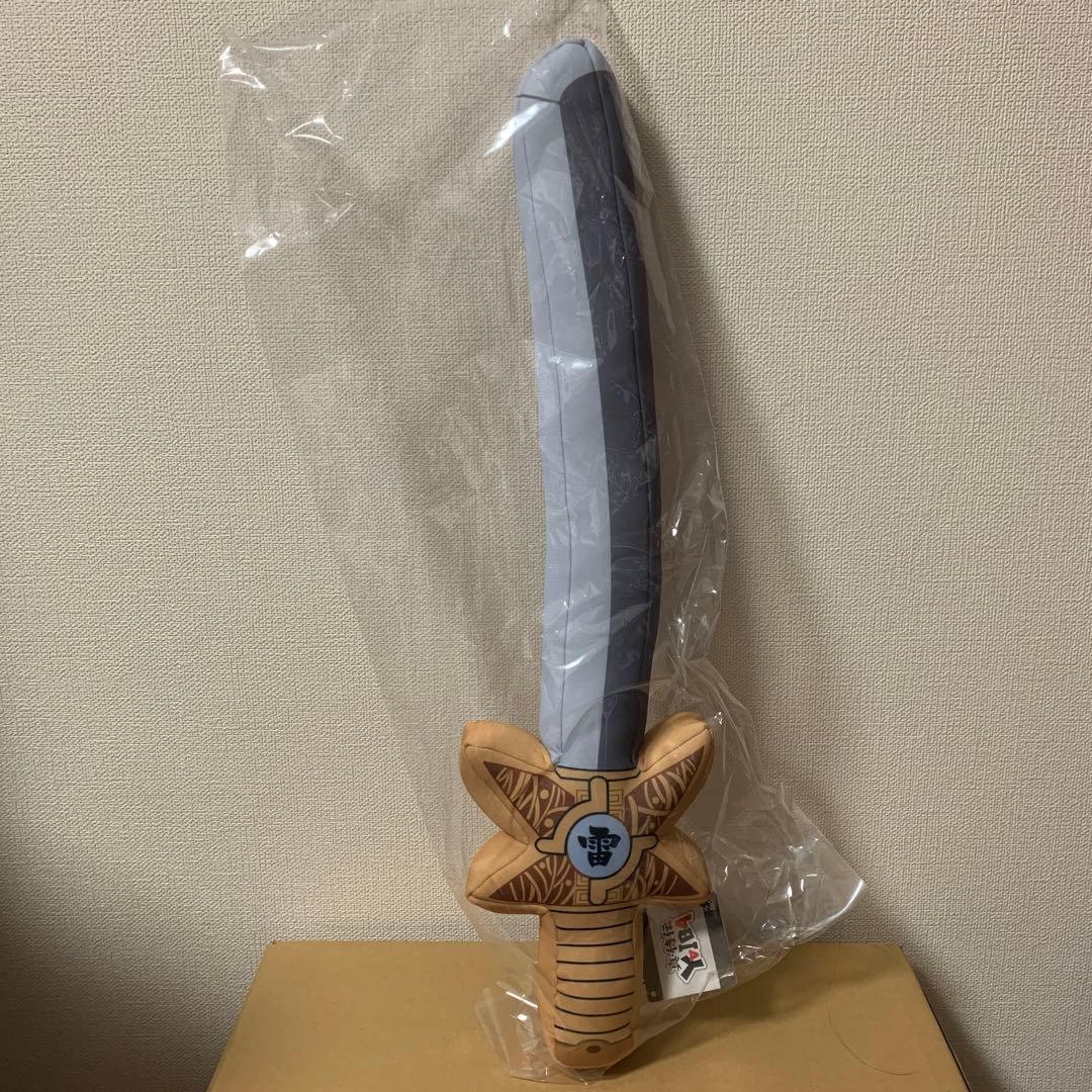 雷神剣　魔剣ぬいぐるみ　真・侍伝　YAIBA