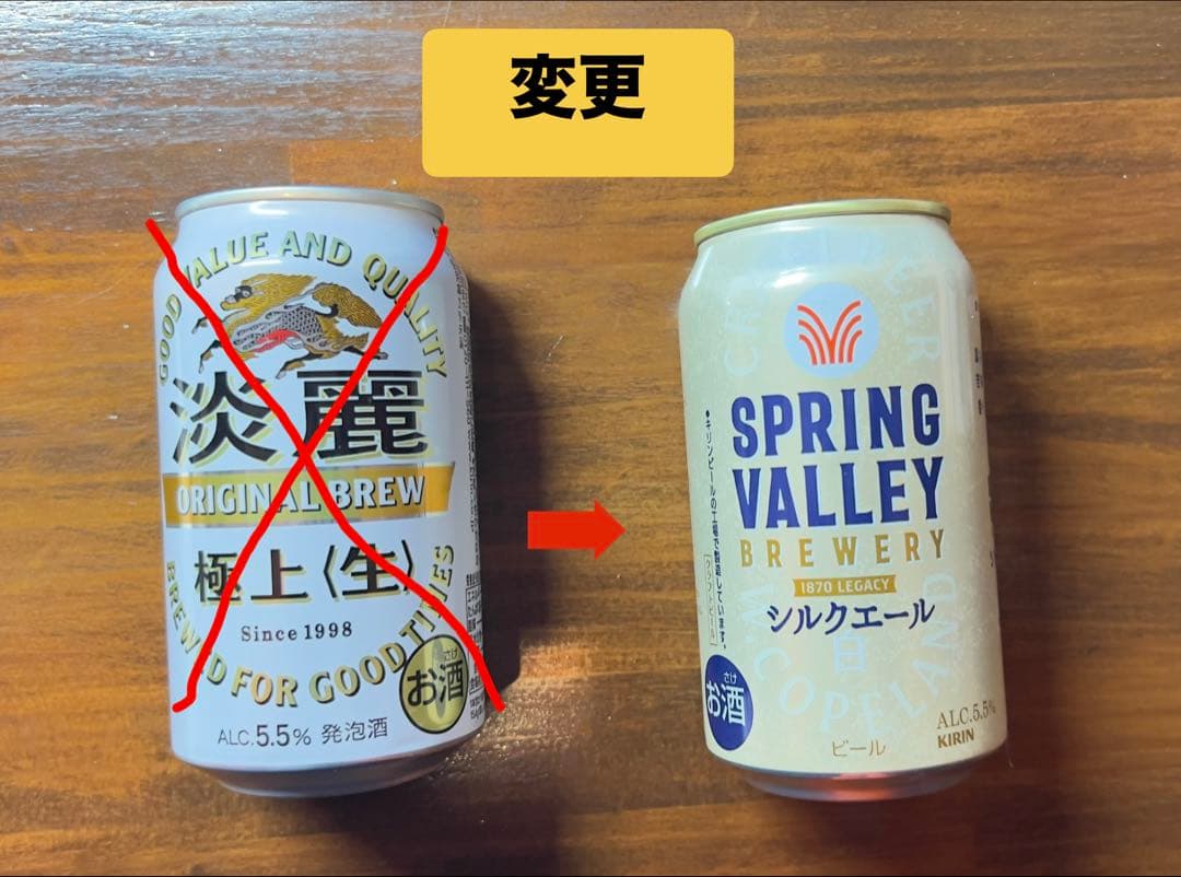 スプリングバレー、サントリー生、淡麗、晴れ風など　48本セット　まとめ売り