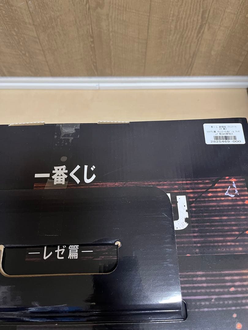 一番くじ 劇場版 『チェンソーマン レゼ篇』ラストワン　B賞　ボム