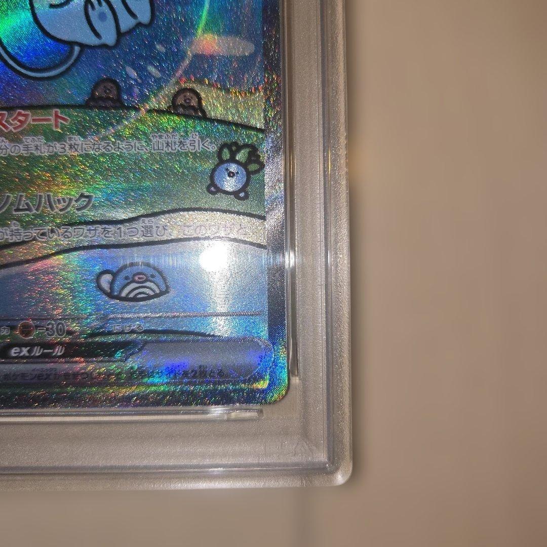 【PSA10】ミュウex SAR SV4a シャイニートレジャーex