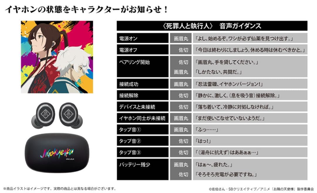 【新品未開封】 「ANIMA AOW01」地獄楽コラボワイヤレスイヤホン