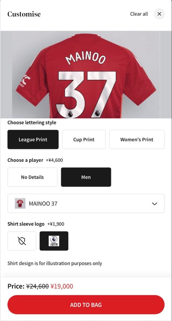 【限界価格/タグ付】　マンチェスターユナイテッド　ユニフォーム　メイヌー