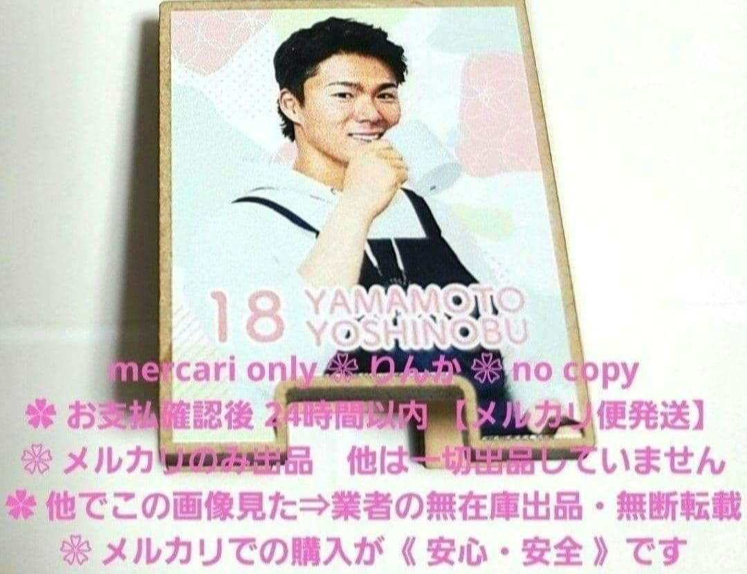 ■061　最終値下げ　プロ野球　山本由伸　オリックス　オリメン　オリ姫　クリップ