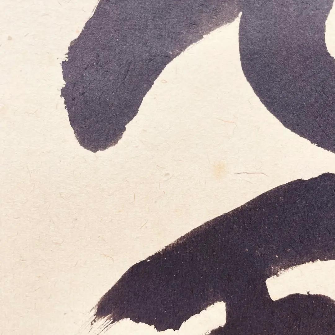 3966 長谷川寛州 「弄花香満衣」 共箱 肉筆 掛軸 臨済宗 大徳寺 禅語