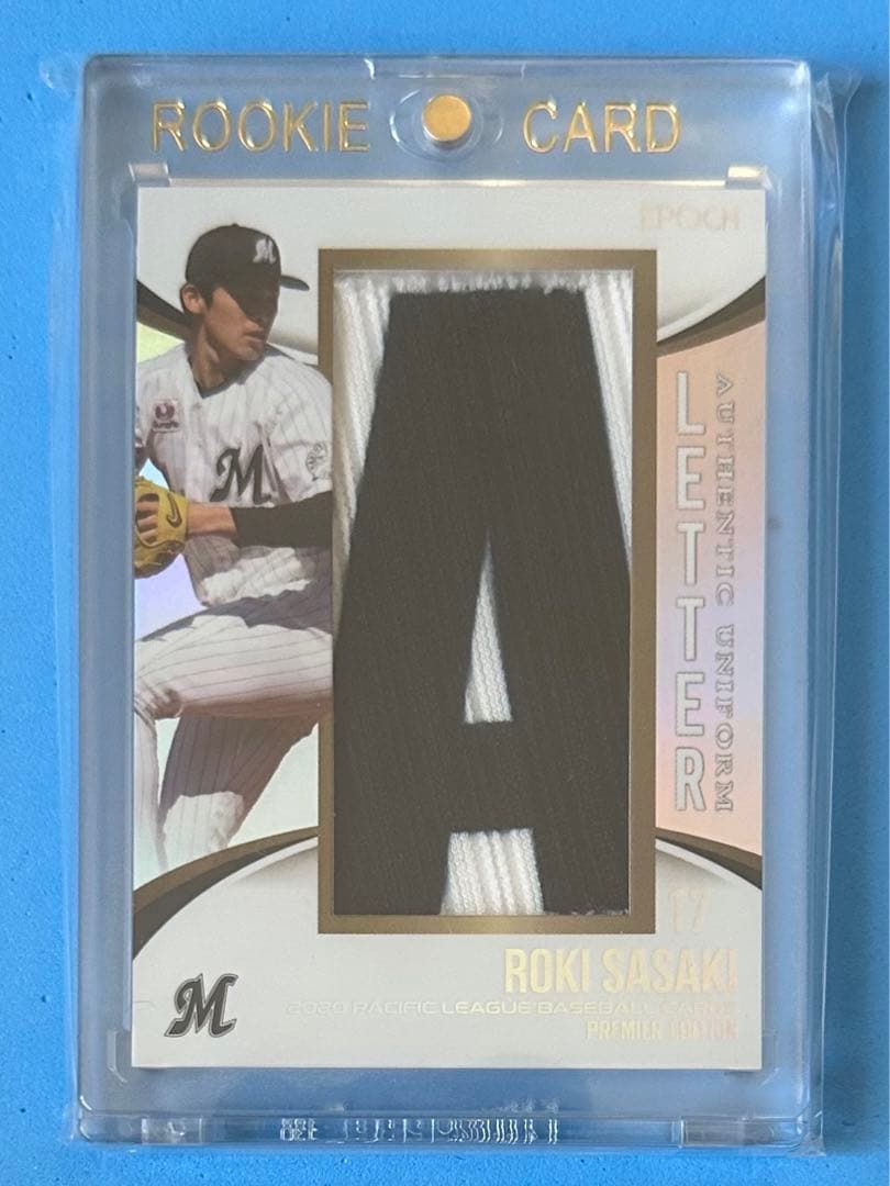 EPOCH 2020 ルーキー ユニフォームカード・レター 7枚限定 佐々木朗希