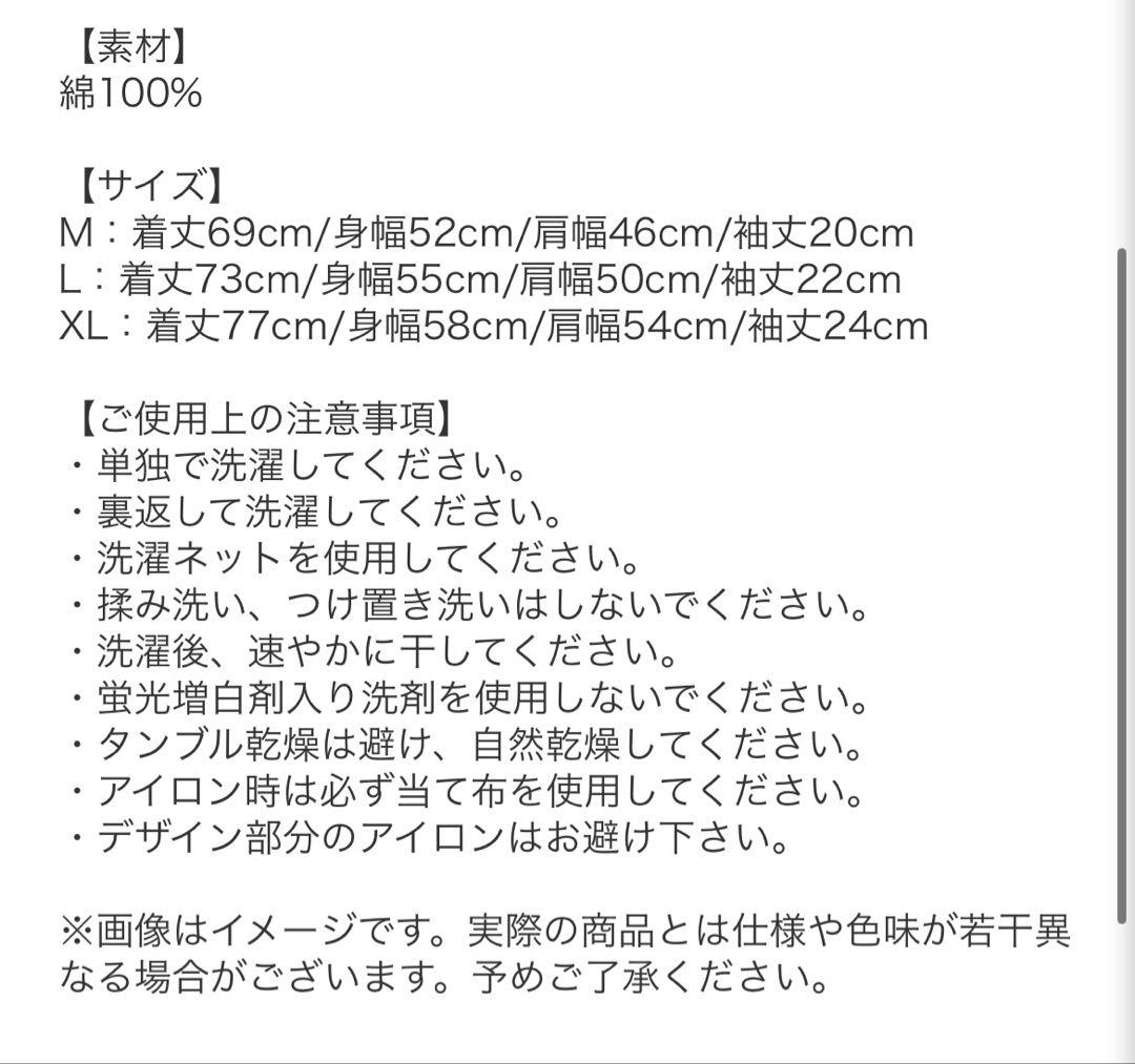 UVERworld Tシャツ XL 3枚セット