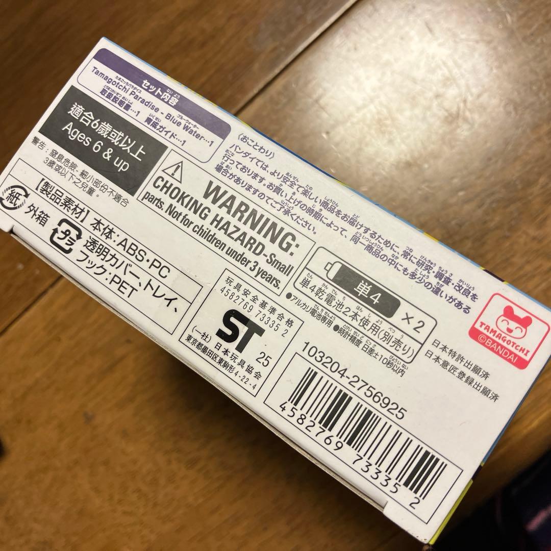 新品未開封　Tamagotchi Paradise Blue Water