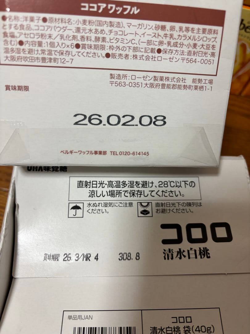 ブラックサンダー、たまごパン、コロロ、Jagabee、デニッシュパン、マネケン