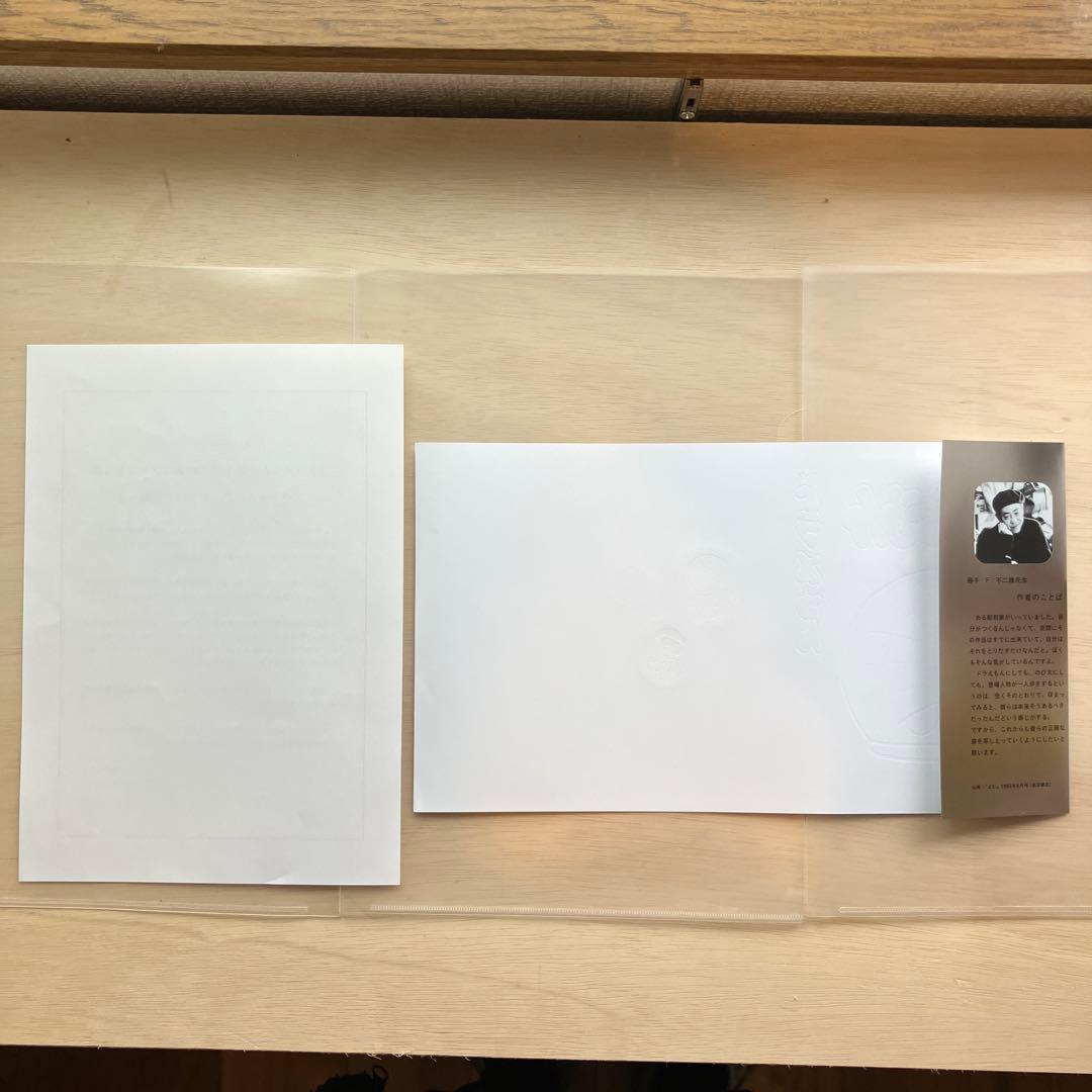 ドラえもん1巻　当選品　50周年スペシャルカバー　豪華ホログラム未来ふうカバー