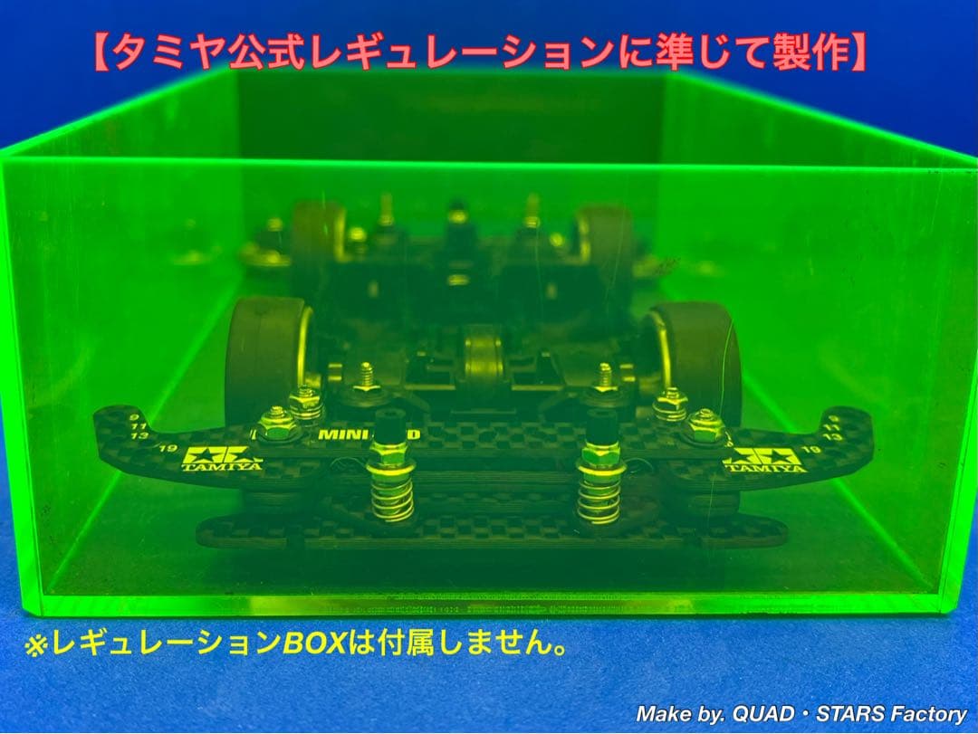 【ミニ四駆・MS用】2軸ATピボットバンパー　ホワイトプリント／フルカーボン