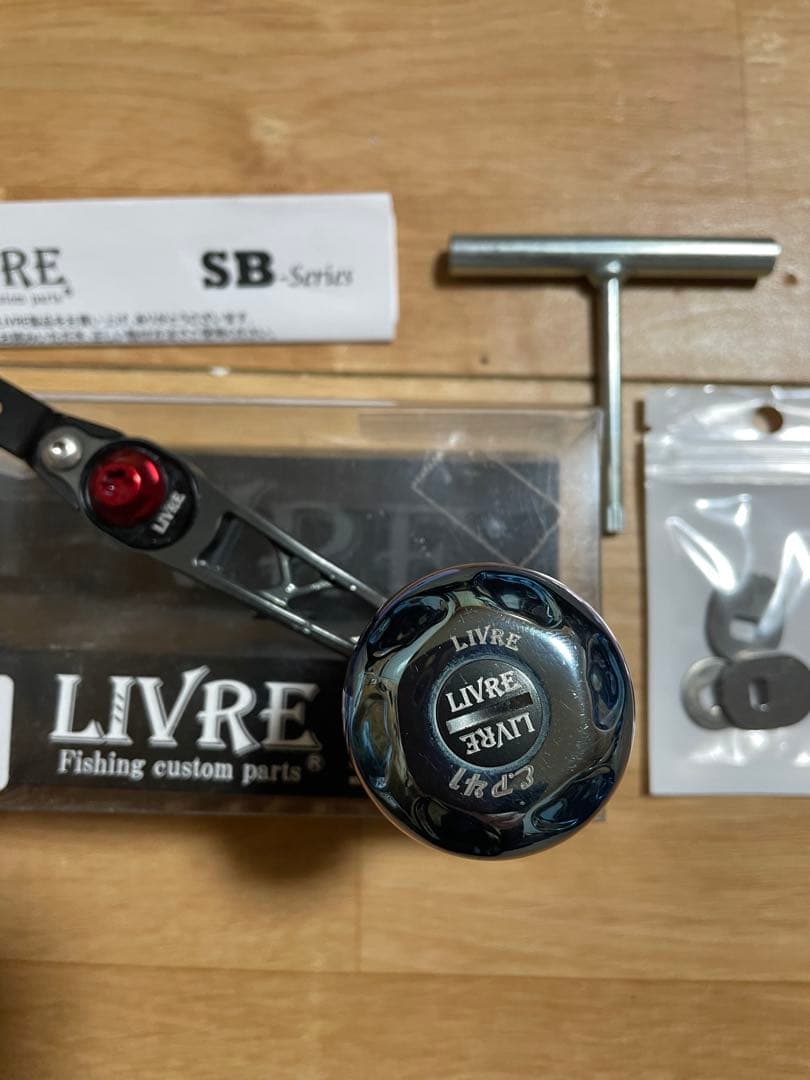 LIVRE SB Z0-75 フィッシングカスタムパーツ
