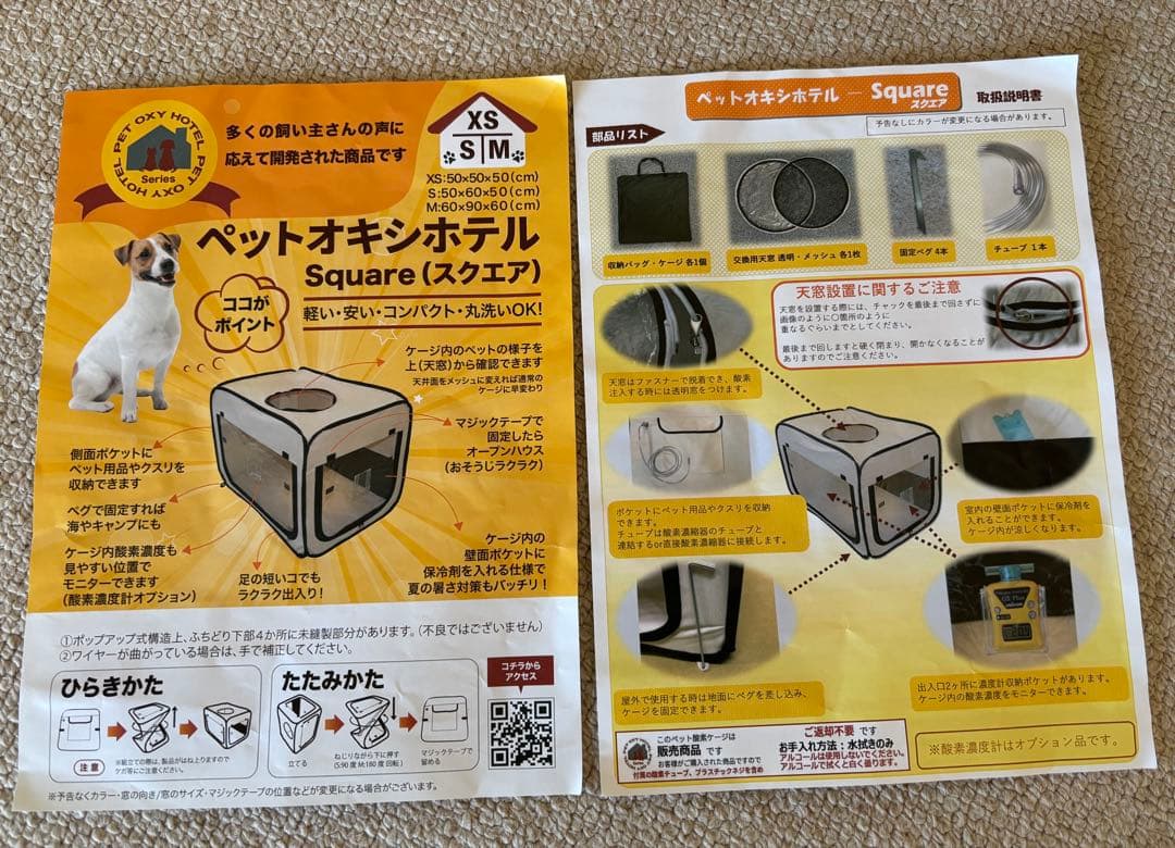 ユニコム　ペット用酸素室スクエアMサイズ　酸素マスク/除湿シート付き