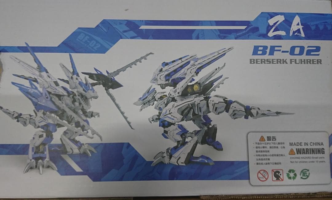 ZA MODEL1/72 シュトゥルムテュラン バーサークフューラー