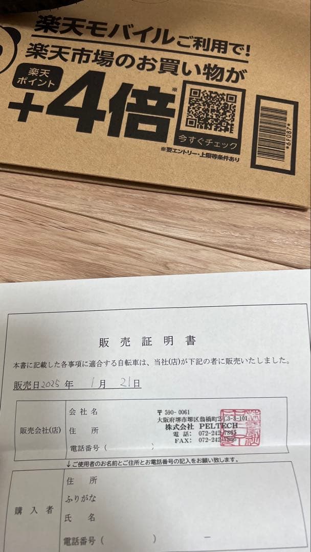 PELTECH ペルテック TDN-212L 電動アシスト自転車