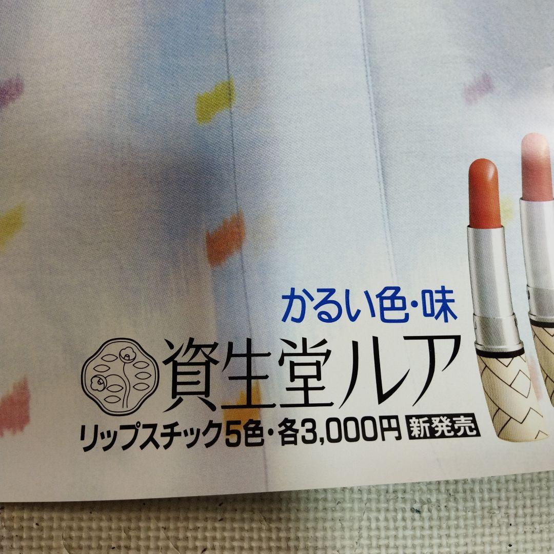 資生堂　ルア　ニートカラー　ポスター