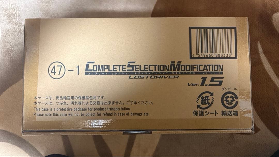 【新品未開封】CSMロストドライバーver.1.5