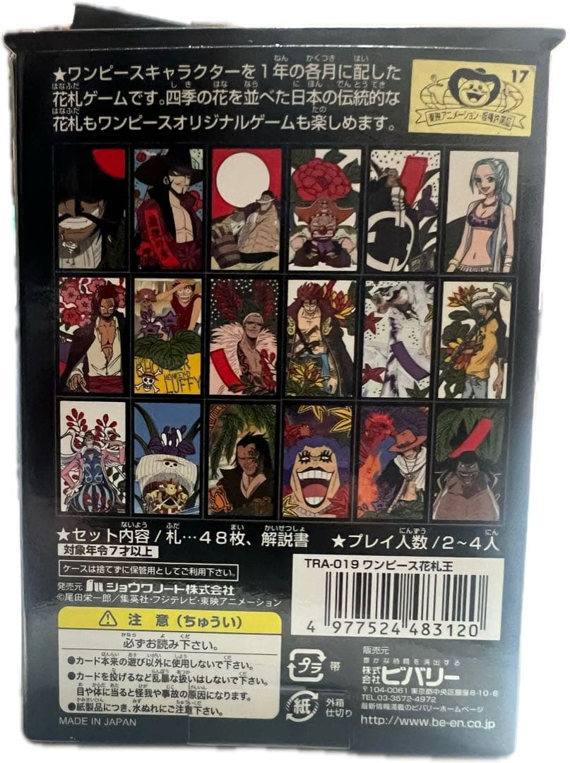 ワンピース ONE PIECE 花札王