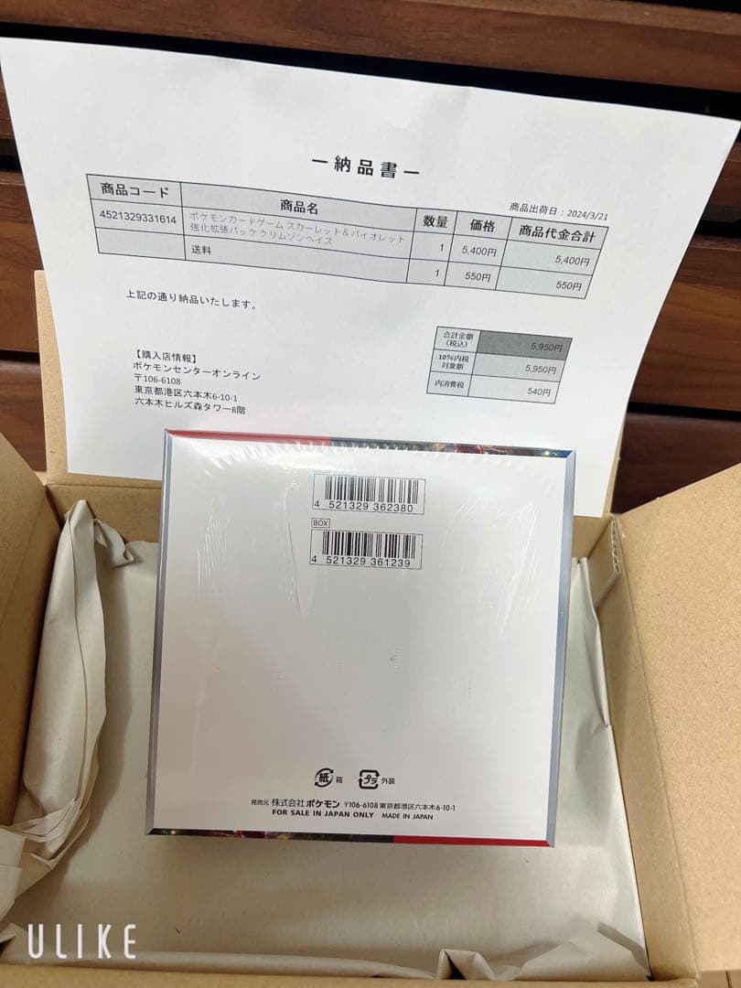 【新品＆防湿庫保管】ポケセン産 クリムゾンヘイズ1boxシュリンク付き ポケモン