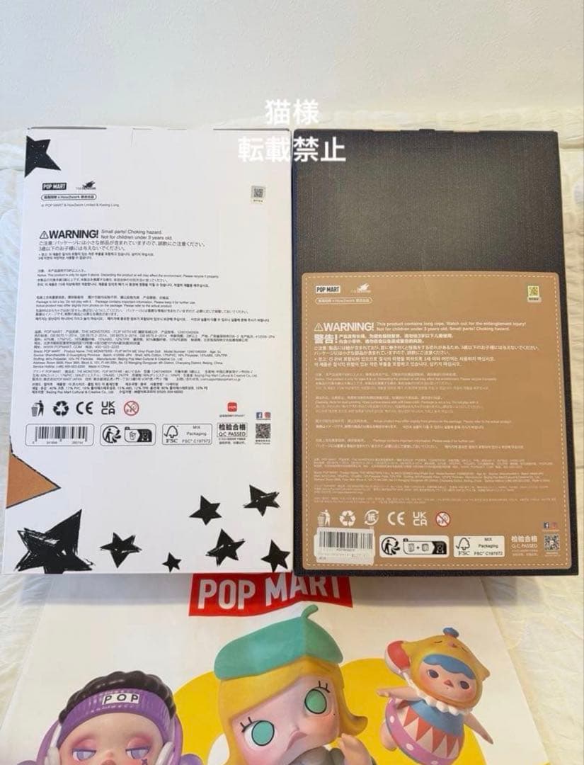 【正規品】Labubu FLIP WITH ME ぬいぐるみ　2点セット