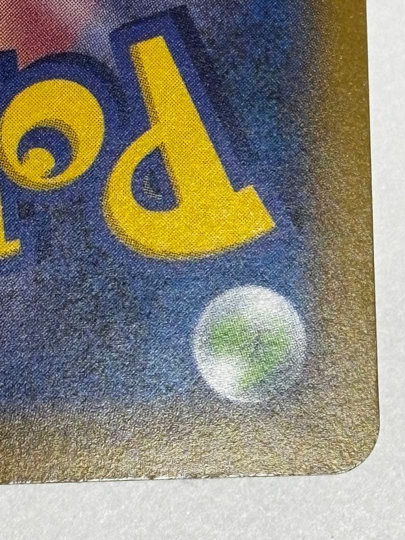 見返り美人　ピカチュウ