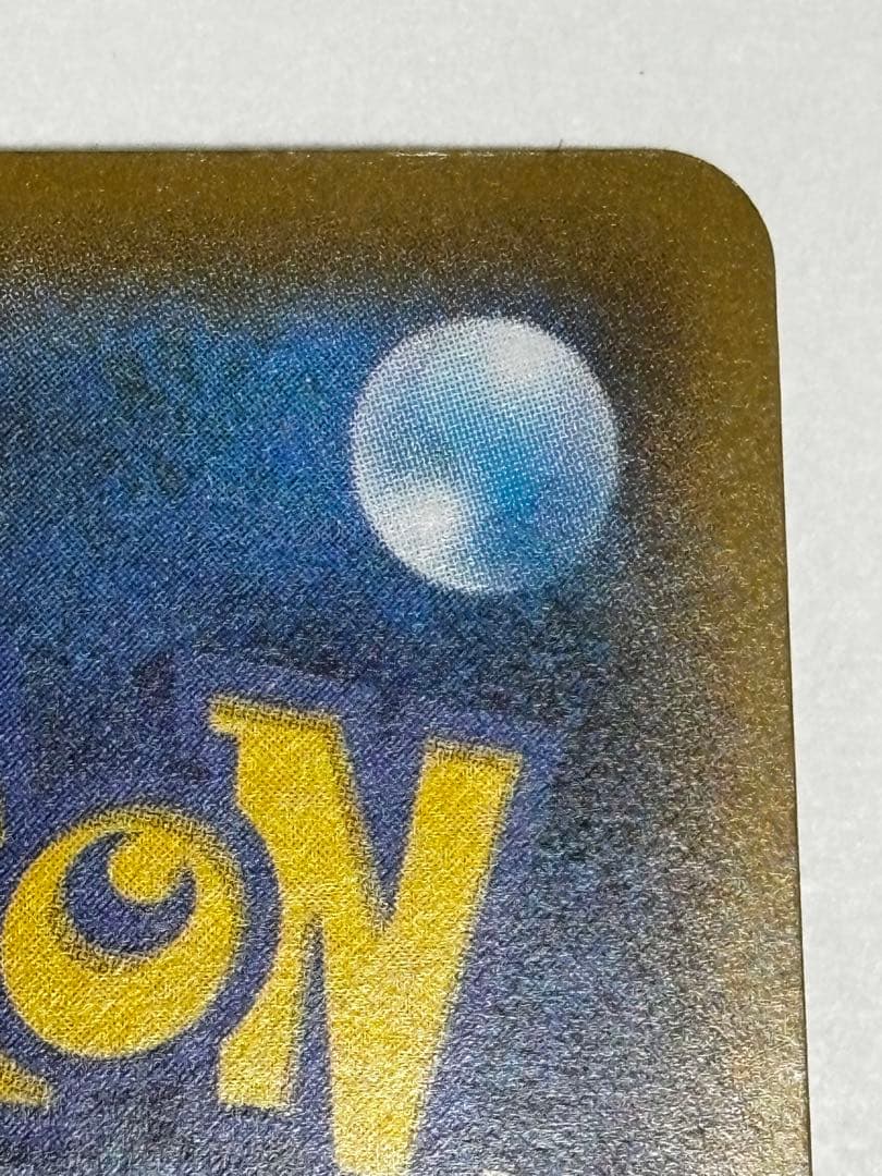 見返り美人　ピカチュウ