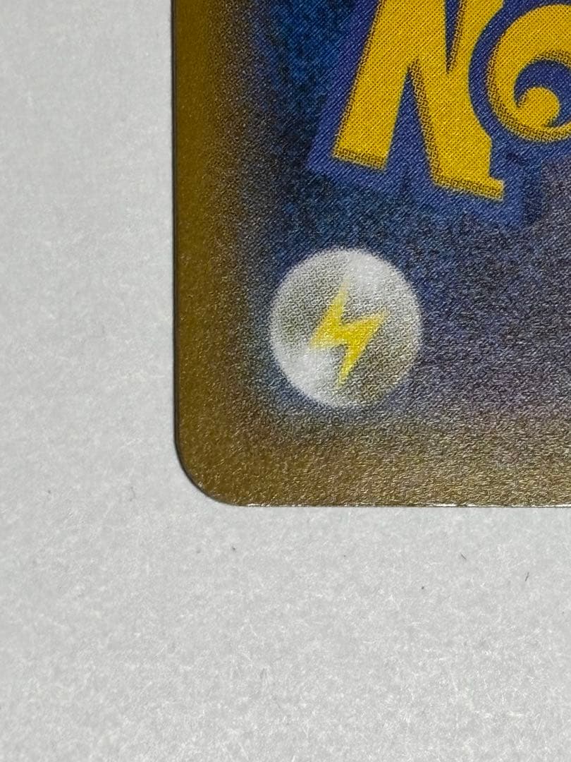 見返り美人　ピカチュウ