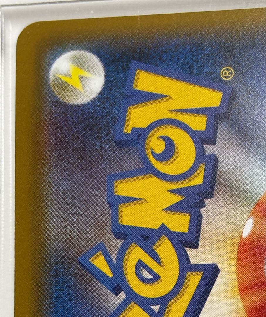 見返り美人　ピカチュウ