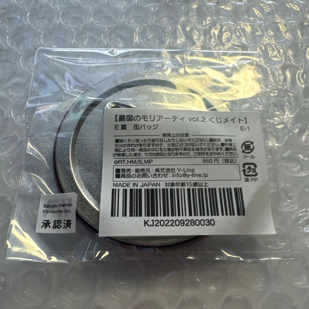 憂国のモリアーティ　ウィリアム　まとめ売り