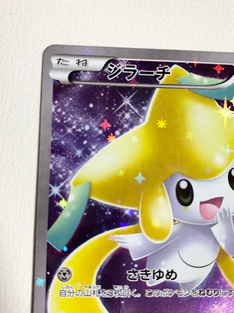 ポケモンカードゲーム　xy CP5 ジラーチ スペシャルアート