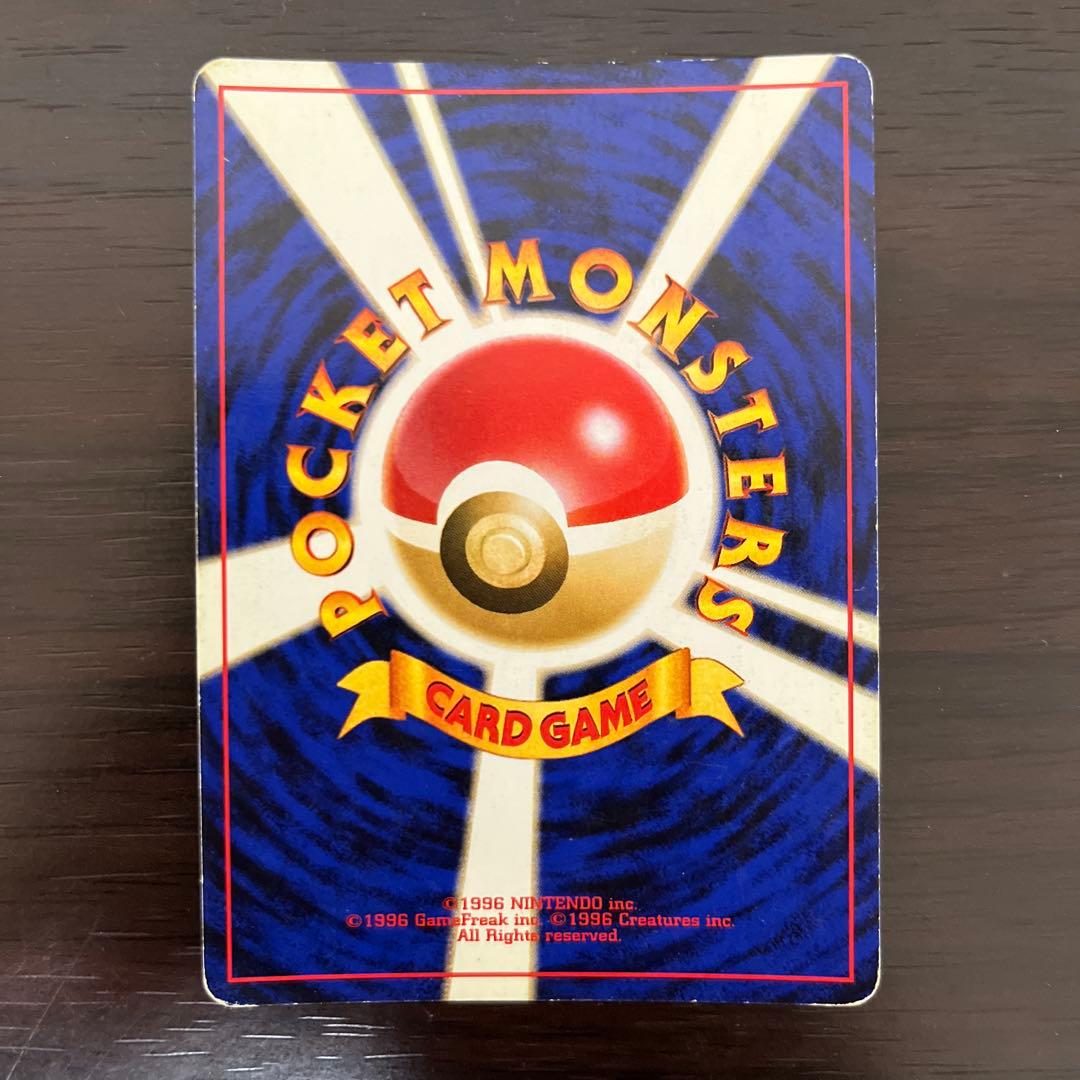 旧裏　ポケモンカード　わるいリザードン　わるいリザード　ヒトカゲ