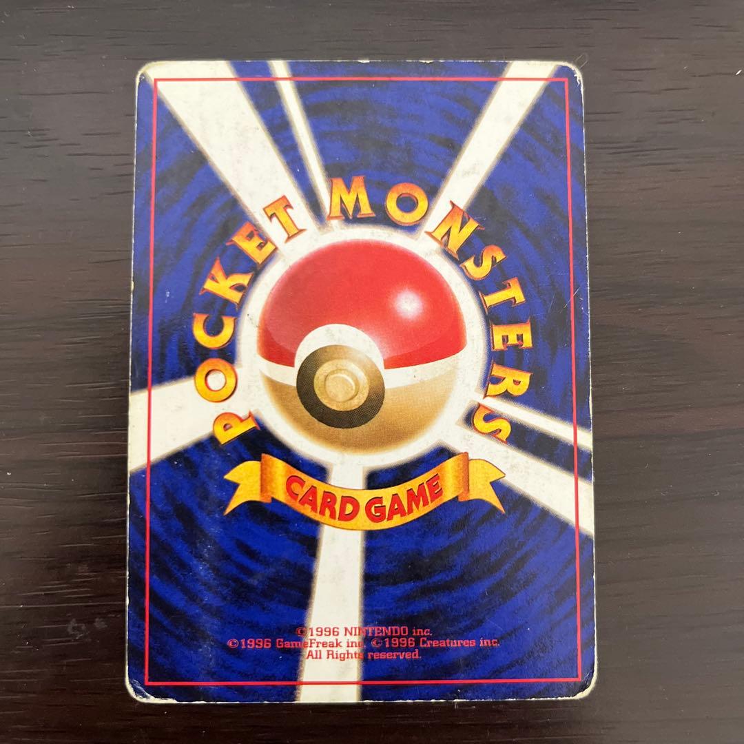 旧裏　ポケモンカード　わるいリザードン　わるいリザード　ヒトカゲ