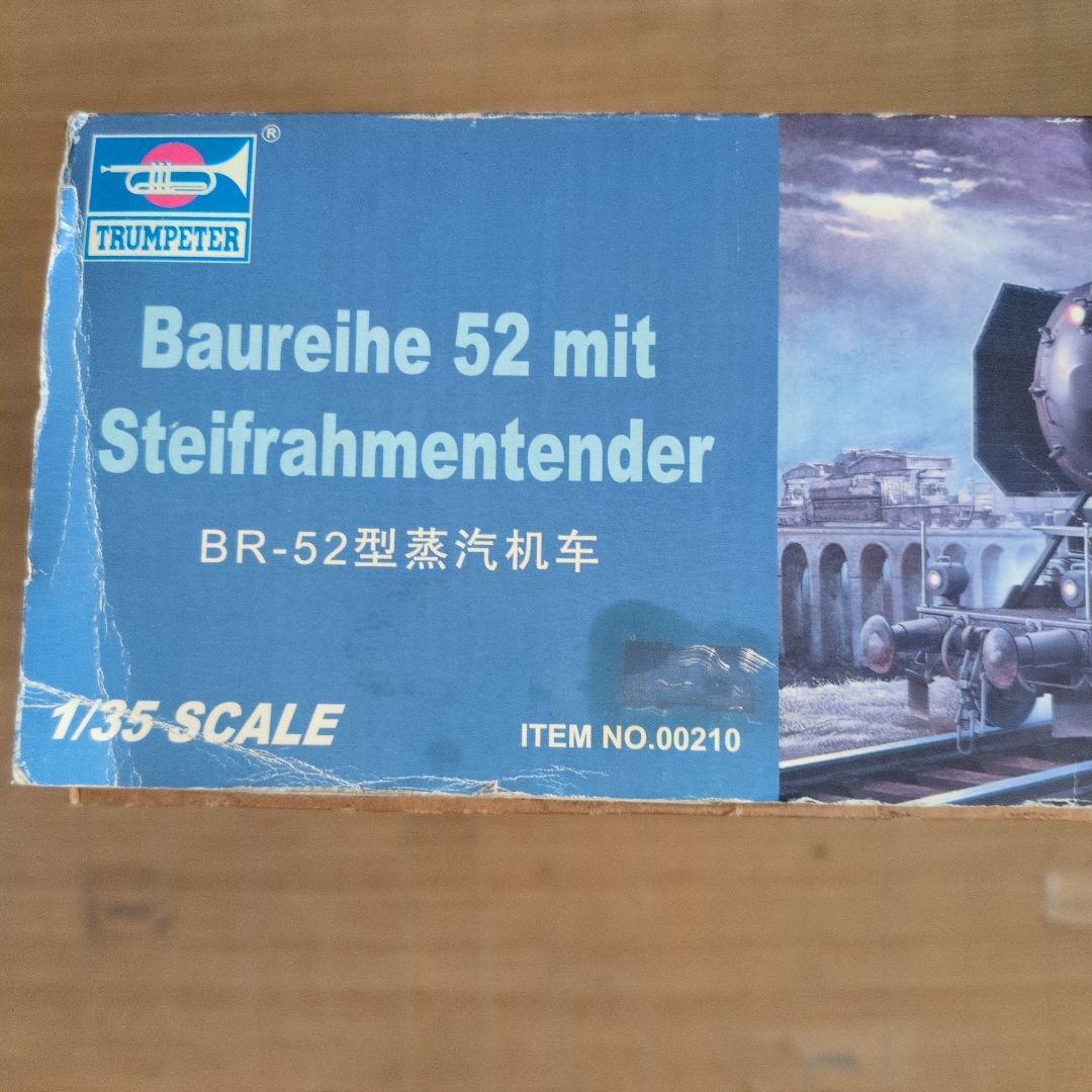 トランペッター　1/35　BR-52 重蒸気機関車