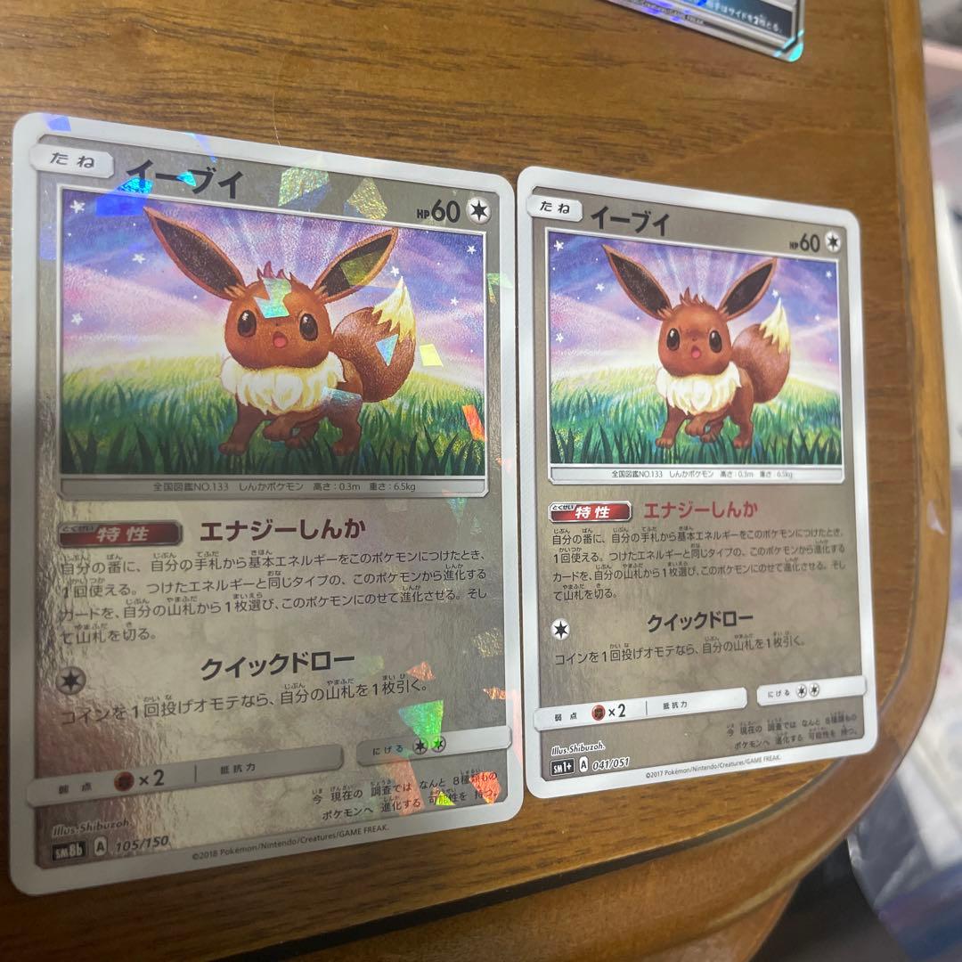 イーブイ、イーブイ&カビゴン系列　バラ売り可能