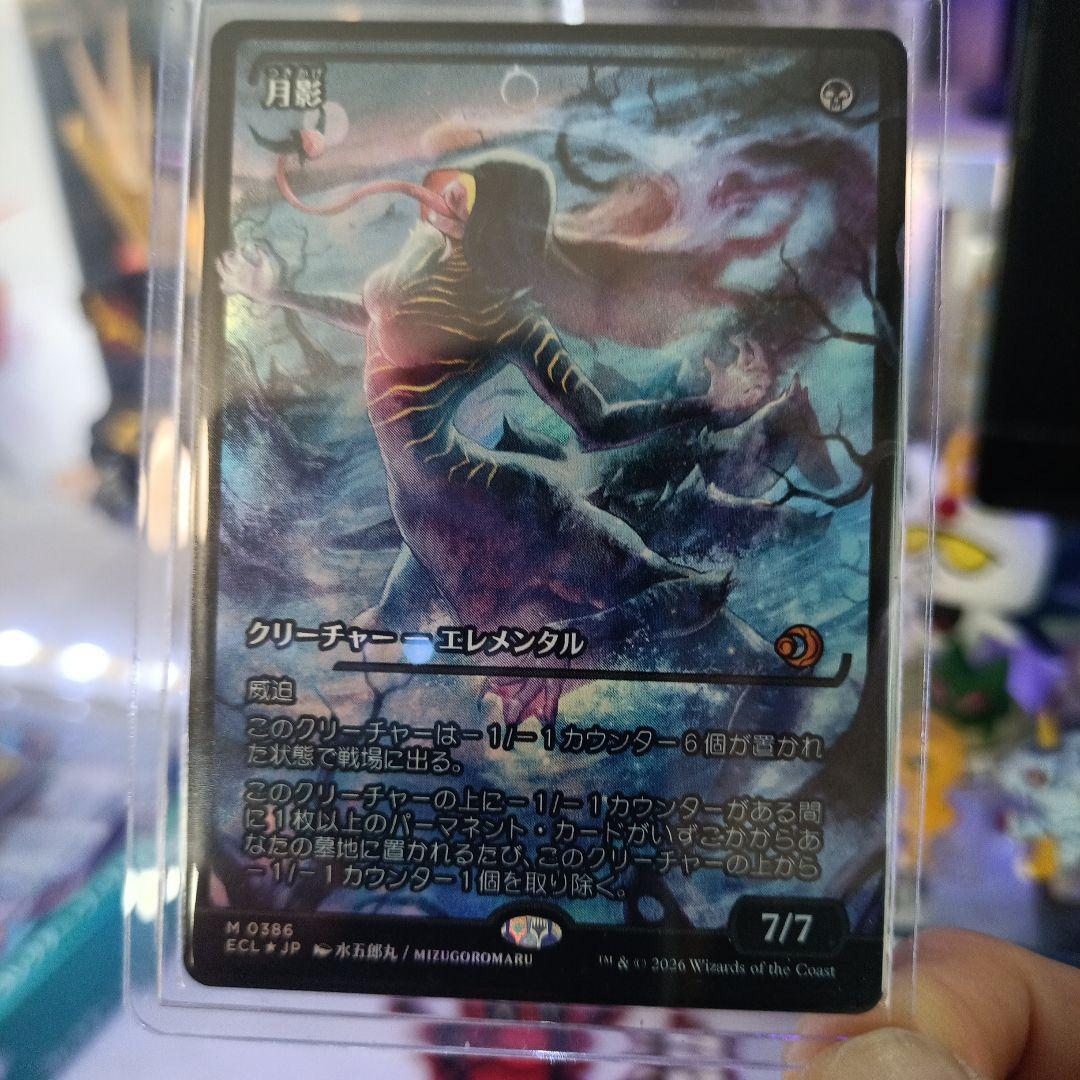 月影　ジャパンショーケース