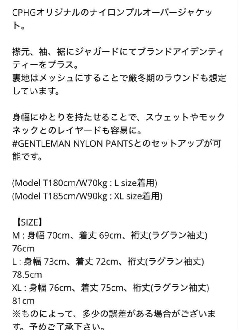 Cph/Golf NYLON P/O JACKET /PANTS セットL