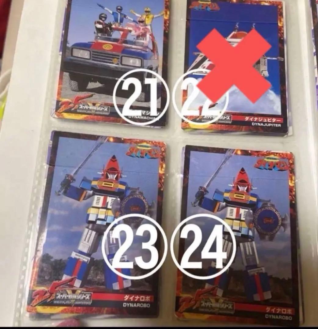 トレーディングカードセット スーパー戦隊レンジャーカード