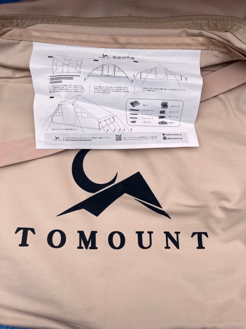 TOMOUNT ロッジ型 ワンポールテントTC ポリコットン