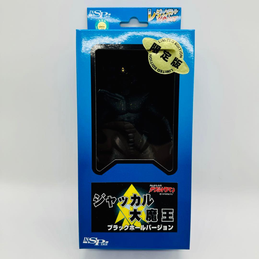 【極美品】限定版 ジャッカル大魔王 ブラックホールバージョン