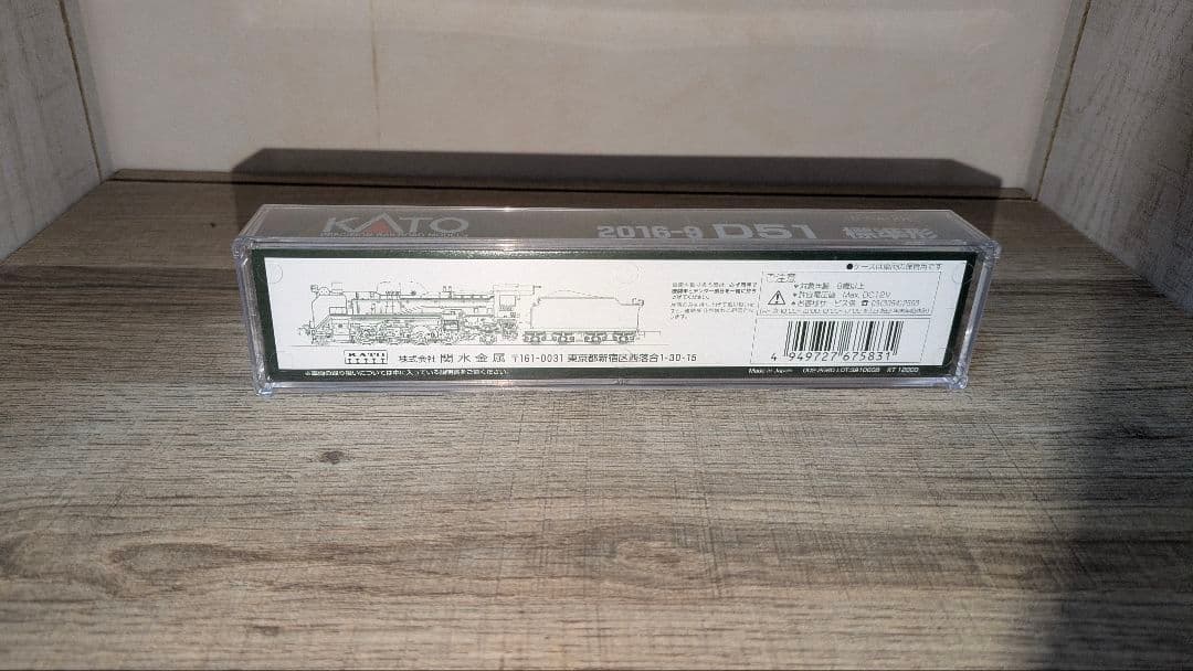 KATO 2016-9 D51標準形 客車2両付き(最後尾のLED点灯)