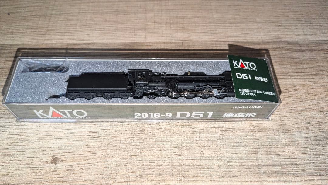 KATO 2016-9 D51標準形 客車2両付き(最後尾のLED点灯)