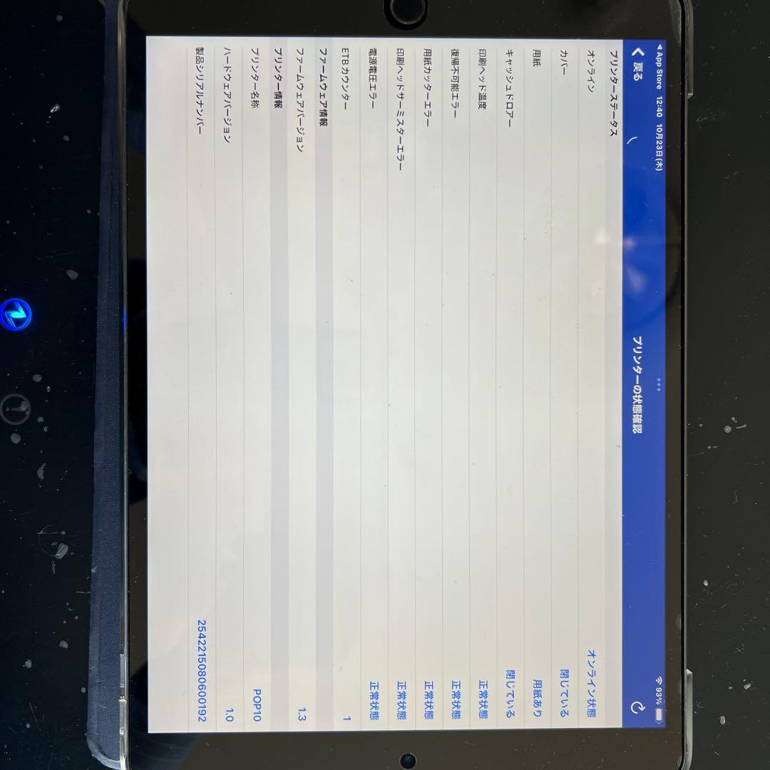 POPレジスター 黒